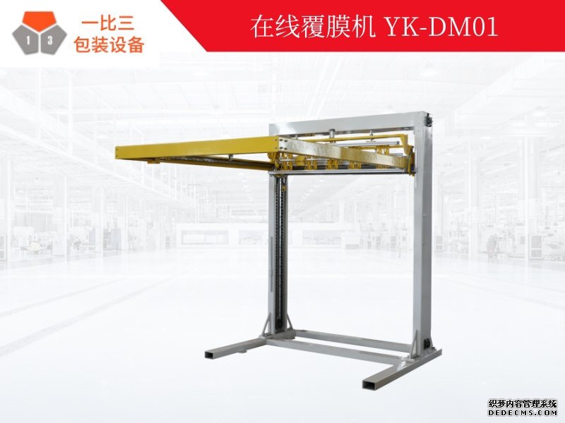 在线覆膜机_覆膜机YK-DM01