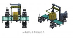 <b>自动护角机与水平机组合</b>